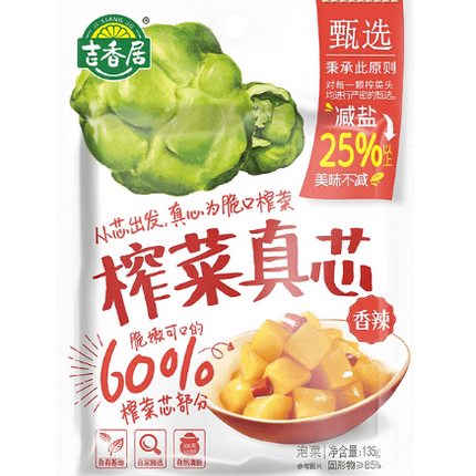 JIXIANGJU Pickled Mustard Core Spicy Flavor 40bags/135g