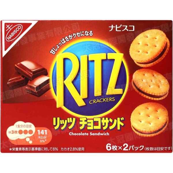 Ritz Biscuit Chocolate 15/106g (JAPAN)