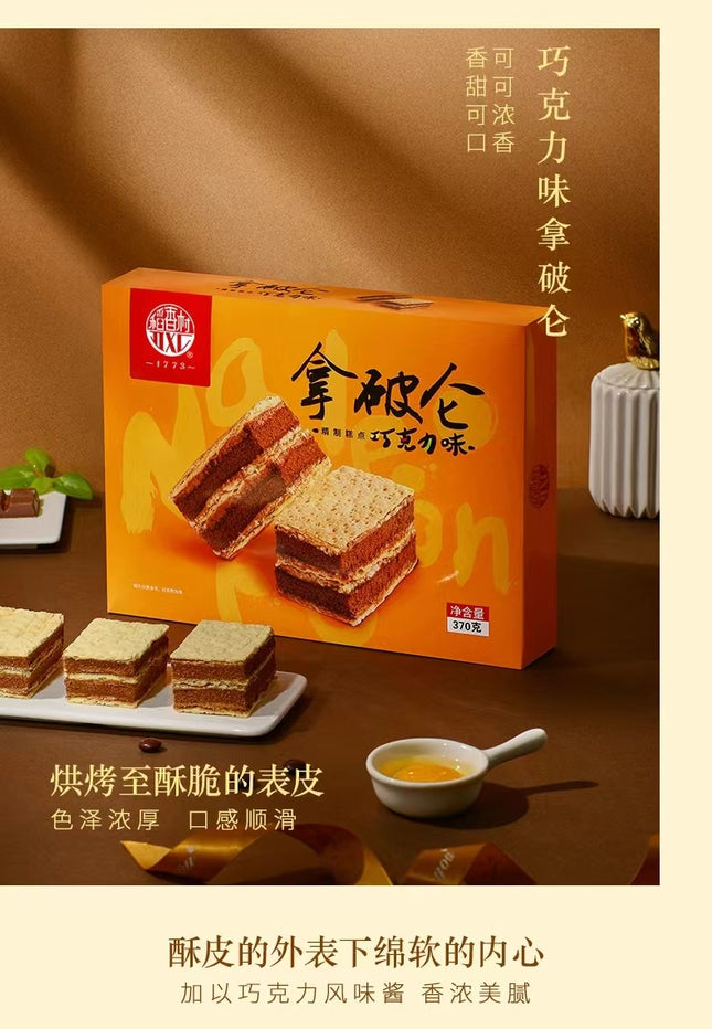 Daoxiangcun Napoleon Cake 24boxes/280g