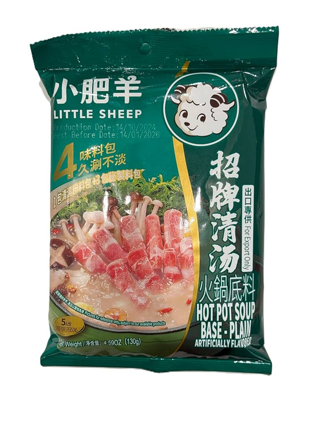 Little Sheep Hot Pot Soup Base Plain 30BAGS/130g